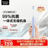 松下电动牙刷磁悬浮声波震动小彩刷3.0软毛抗菌长续航成人学生生日礼物送男女士DC031紫