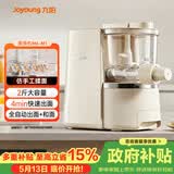 九阳（Joyoung）面条机大容量 快速出面全自动多功能 多模头和面机 家用电动饺子皮压面机M6-M1