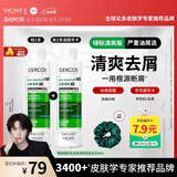 薇姿（VICHY）洗发水绿标1%二硫化硒洗发水男士女士缓解头痒去屑洗发水200ml