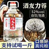 泸龙【粮食酒 | 泡酒自饮】纯粮食白酒散装高粱酒桶装白酒浓香型原浆 52度 5L 1桶 【八窖藏糯高粱酒】
