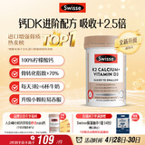 Swisse斯维诗 钙片K2柠檬酸钙 VD 成人中老年人孕妇补钙温和不伤胃150片