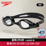 速比涛（Speedo） 泳镜原装进口高清防雾防水大视野男女大框专业游泳眼镜套装 黑色【Speedo泳镜】