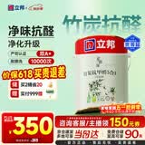 立邦乳胶漆京雅居竹炭抗甲醛防霉净味五合一内墙油漆墙面漆5L/约7kg