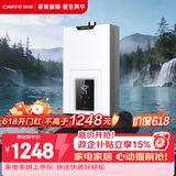 前锋(CHIFFO）燃气热水器微火苗双低压启动V型火孔低燥节能智能变升家用热水器XBD2系列天然气恒温静音 13L 【尊享版】智能变升低压启动