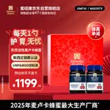 蜜纽康麦卢卡蜂蜜UMF16+500g*2礼盒新西兰进口