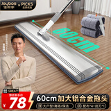 佳帮手商用超大号平板60cm4布拖把家用一拖净2026酒店家政保洁拖布墩布