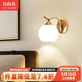 自由亮 led壁灯卧室床头灯现代简约创意卧室壁灯客厅过道楼梯墙壁灯 B款单头:香槟金:送5W暖光LED灯泡