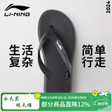 李宁（LI-NING）人字拖鞋男游泳防滑夏季外穿潮软底夹脚洗澡防臭防水款9563黑43码