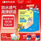 海氏海诺防水弹性创可贴 医用弹力透气创口贴 皮外伤防磨脚后跟贴 100片