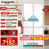 卡萨帝冰箱521升揽光星空版594mm超薄零嵌入式十字对开门一级能效节能变频双系统双循环深冷速冻家用冰箱 521升揽光星空版594mm家用冰箱
