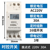凯蓝智造定时器220V自动导轨时间控制断电KG316T微型门头路灯广告时控开关（两款随机发）