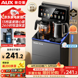 奥克斯（AUX）家用知温系列茶吧机智能遥控保温杯304不锈钢电热水壶 童锁全自动控温下置水桶立式饮水机 YC-29