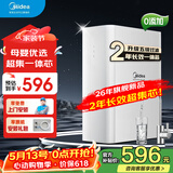 美的（Midea）净水器机家用厨房下式直净饮水自来水前置过超滤器机 升级超集芯