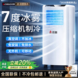 志高大1.5匹可移动空调一体机单冷暖免安装家用便携无外机客厅厨房出租房屋立式式柜式1匹制冷小空调 1匹单冷-适用13㎡内