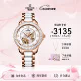 依波（EBOHR）手表女 蝶恋花节日礼物陶瓷带女士机械表10880227【商场同款】