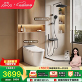 九牧（JOMOO）悠享家卫浴套装Ultra一价全包智能马桶780J 305坑距+花洒36671