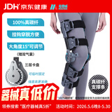 麦德威（medwe）医用膝关节固定支具碳纤维膝盖支架腿部骨折韧带术后护具MD177-14