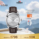 天梭（TISSOT）手表 风度系列男表 瑞士自动机械男士皮带腕表商务表生日礼物