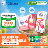 舒化奶0乳糖 脱脂牛奶220ml*8盒 牛奶整箱京东自营  礼盒装