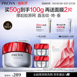珀莱雅红宝石面霜滋润50g抗皱紧致淡纹细纹保湿乳液面霜女士 生日礼物
