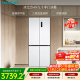 西门子（SIEMENS）冰立方497L十字门冰箱超薄微平嵌 抑菌清新 一级能效 KC502080EC 国家补贴