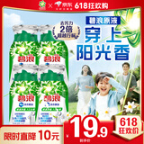 碧浪除菌洗衣原液夏日海风50g*4袋试用装旅行装（碧浪/汰渍随机发）