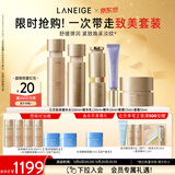 兰芝致美套装(水150ml+乳130ml+精华20ml+面霜50ml+眼霜15ml)母亲节