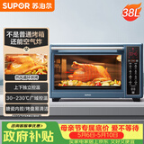 苏泊尔（SUPOR）空气炸电烤箱 38L独立控温烤炸一体 轻油低脂空气炸锅搪瓷热风循环 OD38AK813
