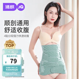 婧麒（JOYNCLEON）产后收腹带塑身透气术后束腹带骨盆带产妇顺产剖腹产专用绿色XL 
