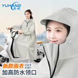 雨航（YUHANG）电动车雨衣电动车专用电瓶车雨披高领带袖浅灰色5XL