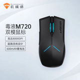 机械师M720鼠标无线游戏鼠标有线电竞 电脑笔记本鼠标办公 机械鼠标充电双模 8000DPI 黑色
