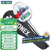 尤尼克斯（YONEX）羽毛球拍全碳素音速闪攻疾光快攻比赛单拍NF8S白淡紫已穿线附手胶