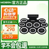 莫森（MOSEN）MS-208P手卷电子鼓 5鼓4镲便携可折叠双向喇叭双踏板配置