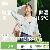 蕉下（beneunder）防晒衣女春夏新款冰丝凉感升级披肩AL118初云蓝L