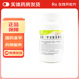 [双乐欣]盐酸二甲双胍缓释片 0.5g*60片 1瓶装