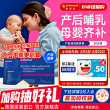 奥适宝（ORTHOMOL）德国进口natal孕妇复合维生素dha孕妇专用活性叶酸备孕孕期维生素 【黄金恢复】产后恢复营养 30袋*1盒