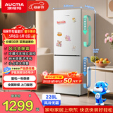 澳柯玛（AUCMA）228升两门二门双开门小型家用宿舍出租房小户型电冰箱风冷无霜节能省电BCD-228WH