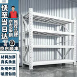 朗策货架置物架多层仓储家用地下储藏室储物架子库房重型货架仓库货架 白色-4层主架【升级加厚】-热销款 轻型【180kg/层】长120*宽40*高200cm