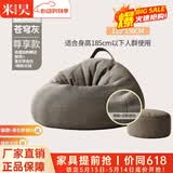 米昊（MIHAO） 懒人沙发豆袋踏踏米休闲椅小户型豆袋客厅创意阳台躺卧沙发椅子 加大填充 超大号 深灰色 含脚蹬