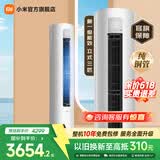 小米立式空调 巨省电 新一级变频冷暖客厅温湿双控智能柜机节能空调大广角超远距送风 国家补贴 巨省电 立式柜机 3匹 低噪运行