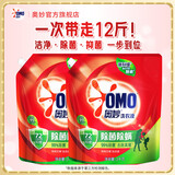 奥妙除菌除螨洗衣液 72h长效抑菌持久留香酵素去污渍机洗手洗官方正品 【99%除菌除螨】3kg*2袋