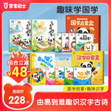 宝宝巴士点读笔幼儿3-6岁国学启蒙盒宝贝jojo点读笔早教绘本必背古诗成语汉字识字图书本幼儿园推荐儿童读物小学生幼小衔接认字学习有声发声启蒙认知故事图书漫画3d立体机关翻翻书籍儿童玩具男孩女孩生日礼物