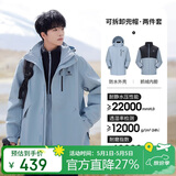 骆驼（CAMEL）CamelTex户外御寒冲锋衣男女同款防油污外套三合一登山服  M