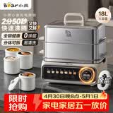 小熊（Bear）小食光电蒸锅 炖蒸煮一体自动断电不锈钢2层蒸锅家用3-4人 分体式18L大容量多功能锅 DZG-RA8N5