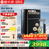 碧水源（Originwater）加热净水器黑骑士600G通量纳滤保留矿物质净水机京东自营净热一体机 P600HE1