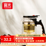 富光 耐热玻璃过滤茶壶茶具按压式内胆泡茶壶茶水分离水壶