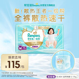 帮宝适散热王者新一级帮拉拉裤XL40夏季超薄透气速干婴儿尿不湿尿裤