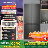 卡萨帝（Casarte）揽光冰箱521升零嵌十字对开门家用大容量嵌入式电冰箱 594专业超薄一级能效自动制冰国家补贴15%