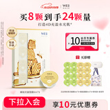 蔚蓝之美WEI蜂肽抗皱面膜 抗衰老紧致补水保湿淡纹涂抹面膜男女520礼物