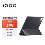 iQOO智能双面夹5 Pro 新月灰 多种支撑方式 磁吸安装 智能唤醒 【适用iQOO Pad5 Pro平板】